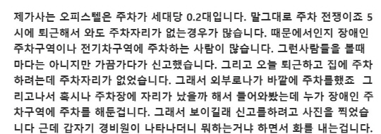 보배드림 게시글 일부 캡쳐.